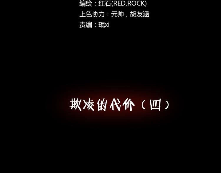第7话 噩梦轮回