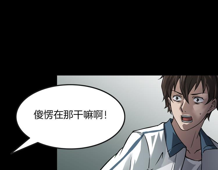 第7话 噩梦轮回