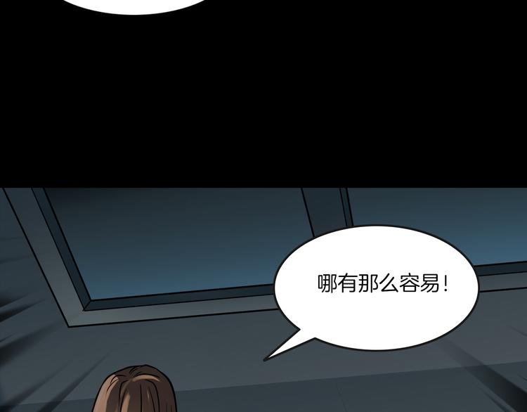 第7话 噩梦轮回