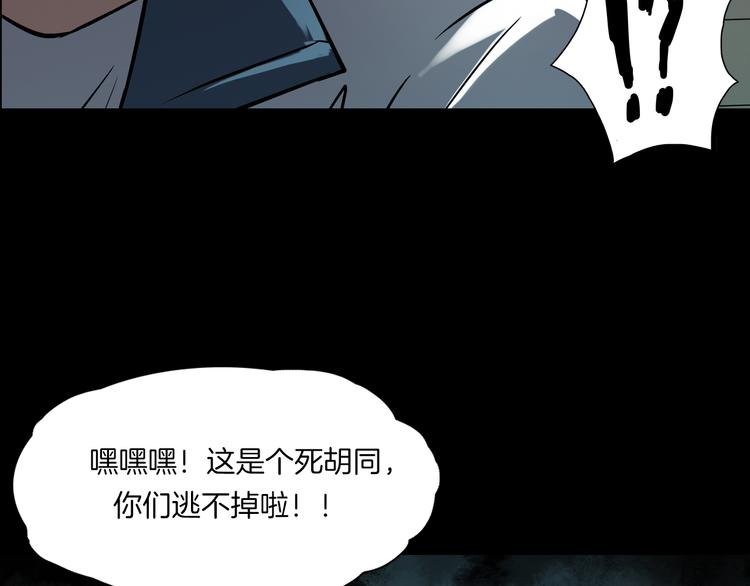 第7话 噩梦轮回