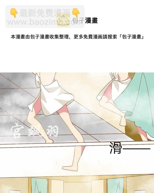 洗澡篇·下