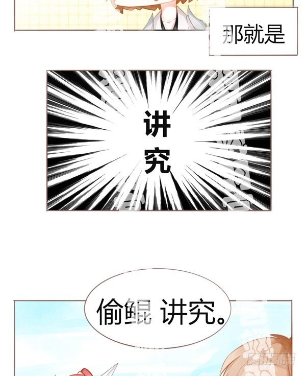 讲究！