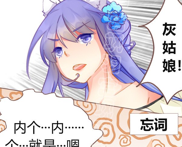 灰姑娘·四