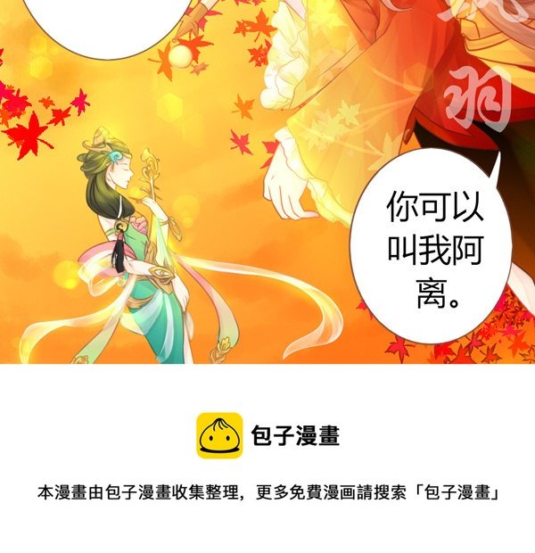 我叫离，公孙离。