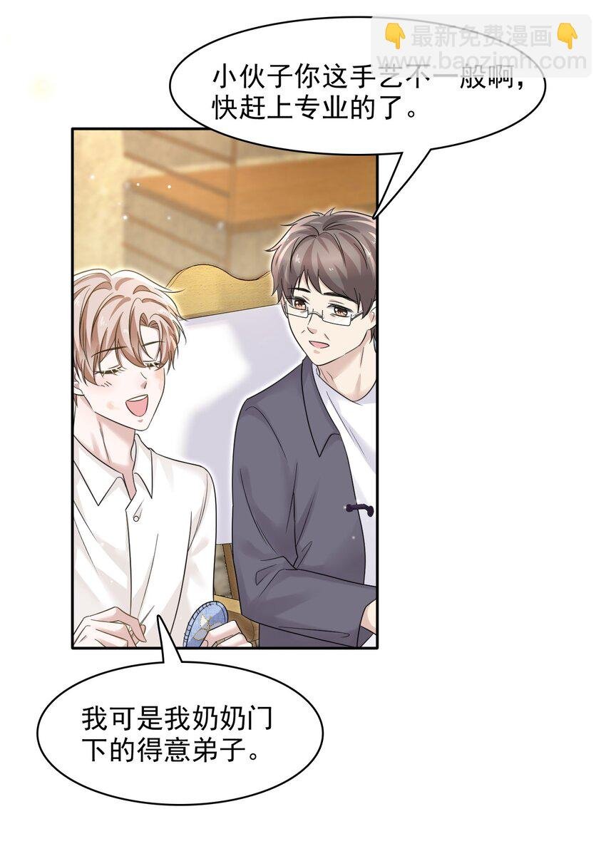 011 小伙子得学会疼人！