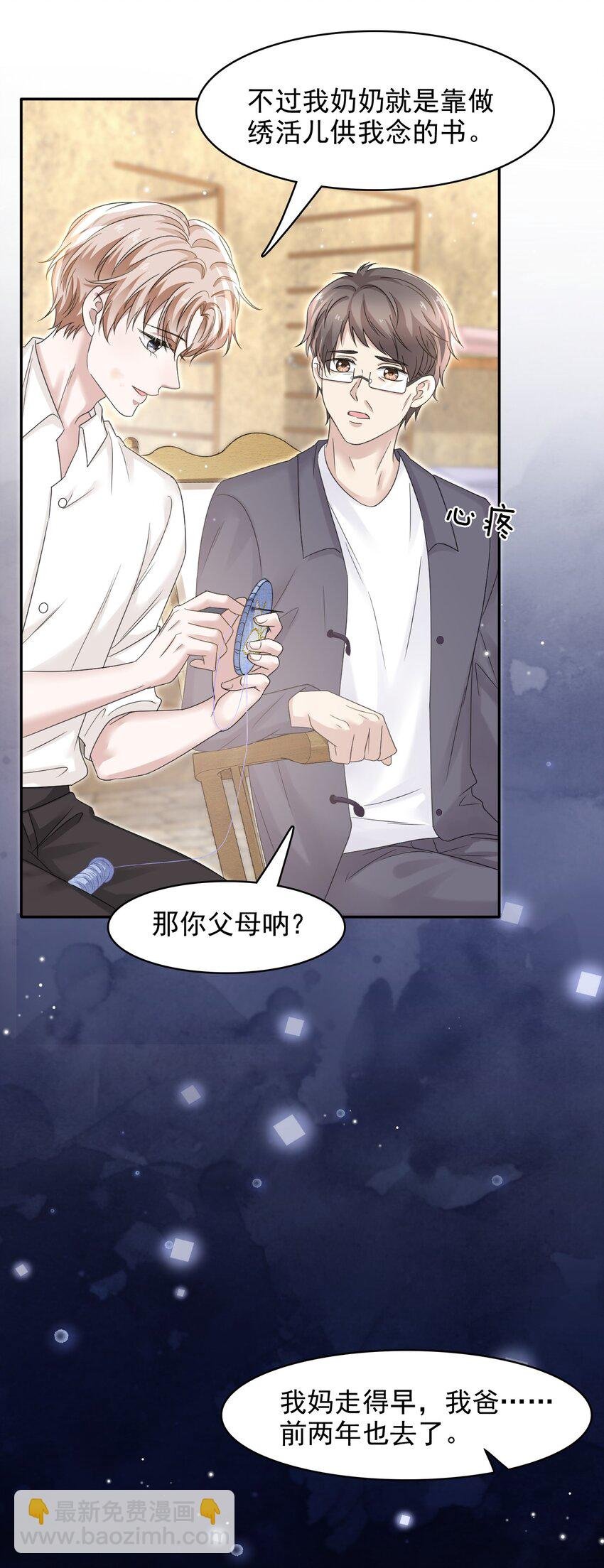 011 小伙子得学会疼人！