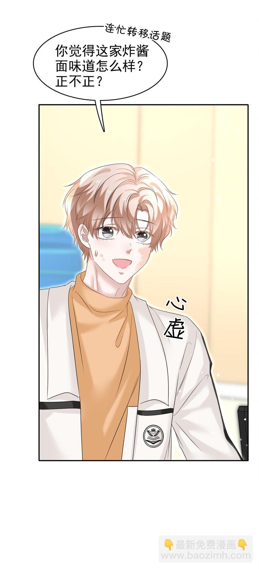 030 这是什么新型装酷的方法？