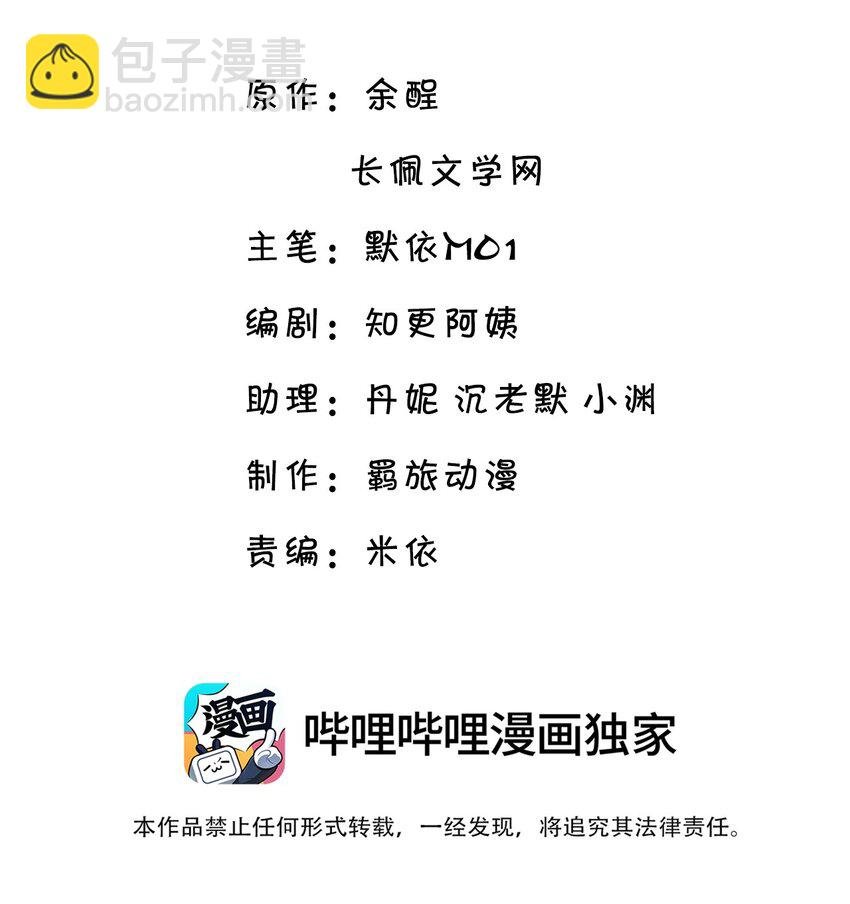 046 我就是那个怪兽？！