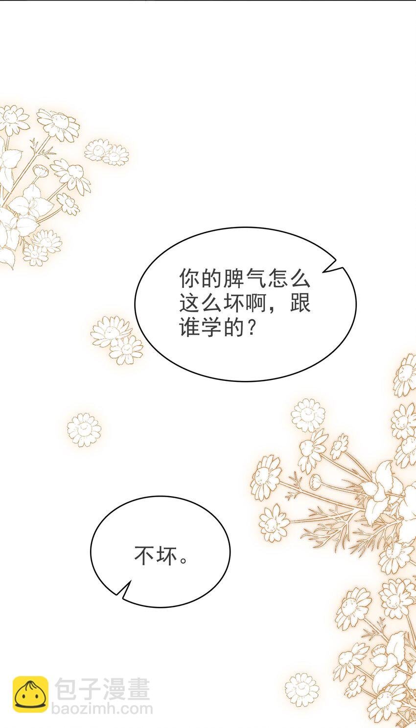 53 你的脾气怎么那么坏呀！