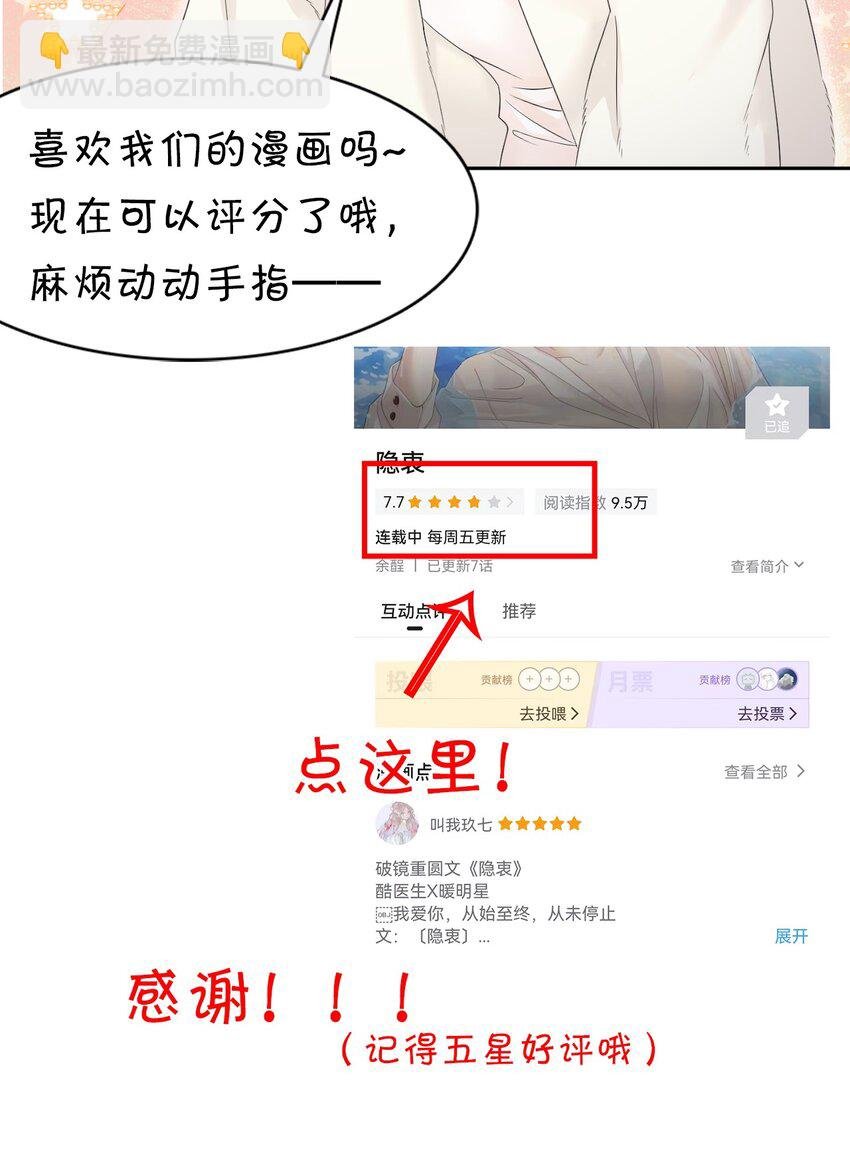 009 怎么每次出糗都碰到他！