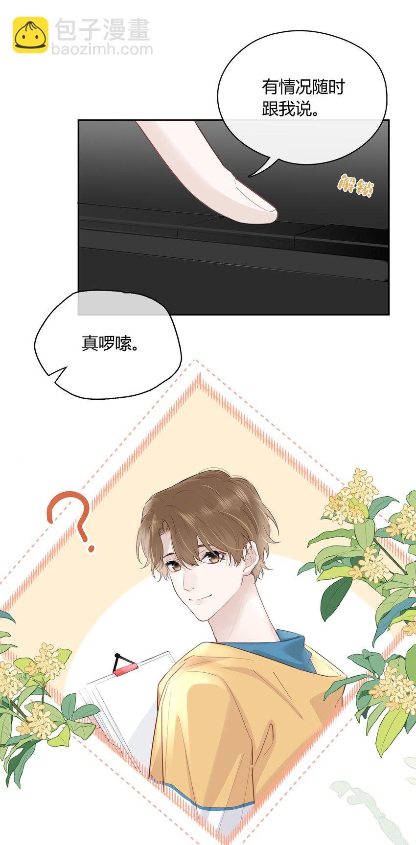 056 多长个心眼吧