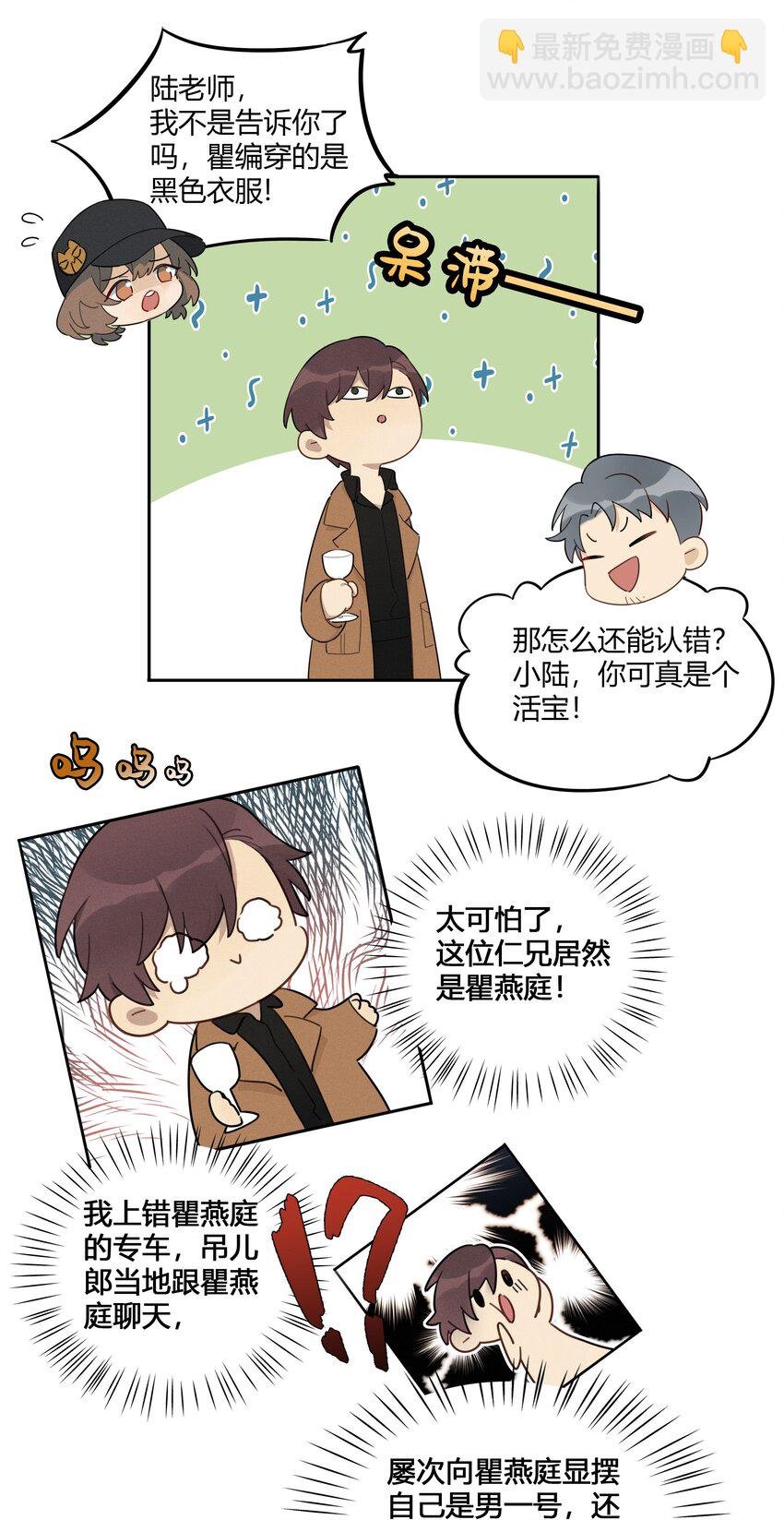 008 男人不可以太快