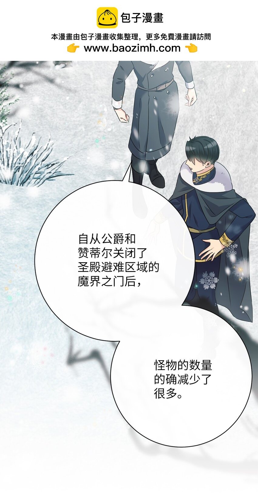 12 挨训