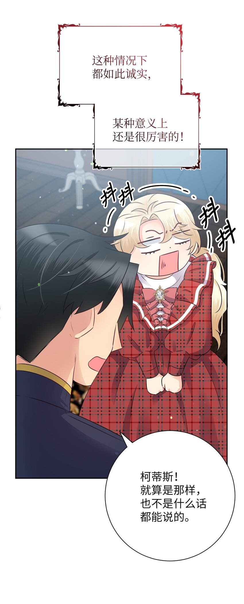 12 挨训