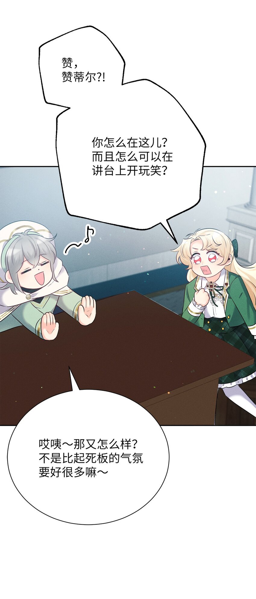 13 老...老师？
