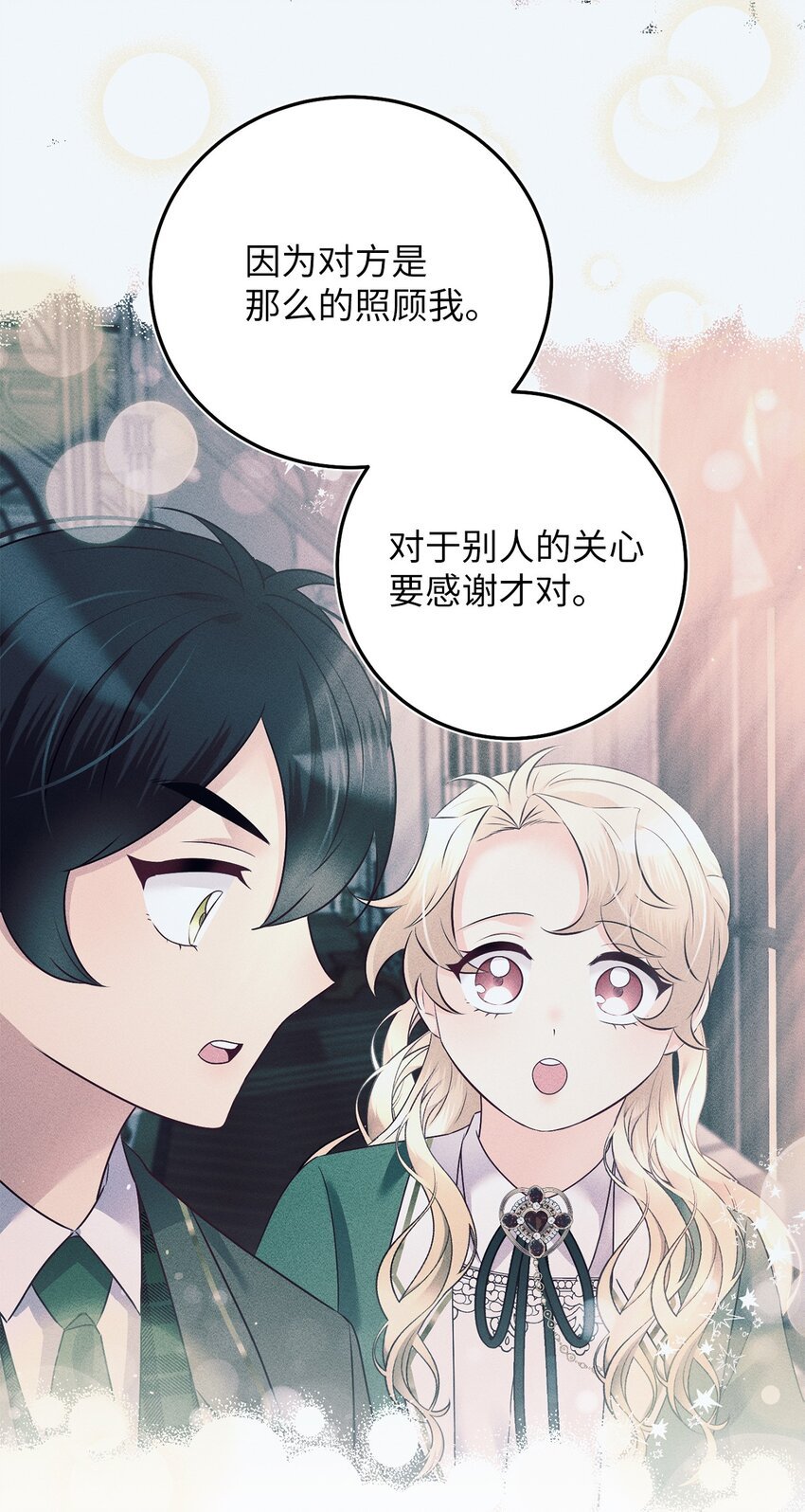 15 他在求婚？