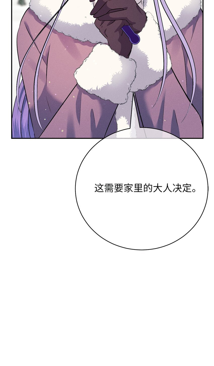 19 婚约