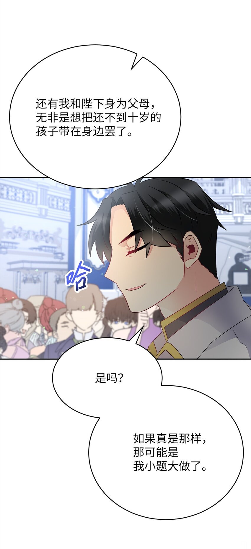 2 出手相助
