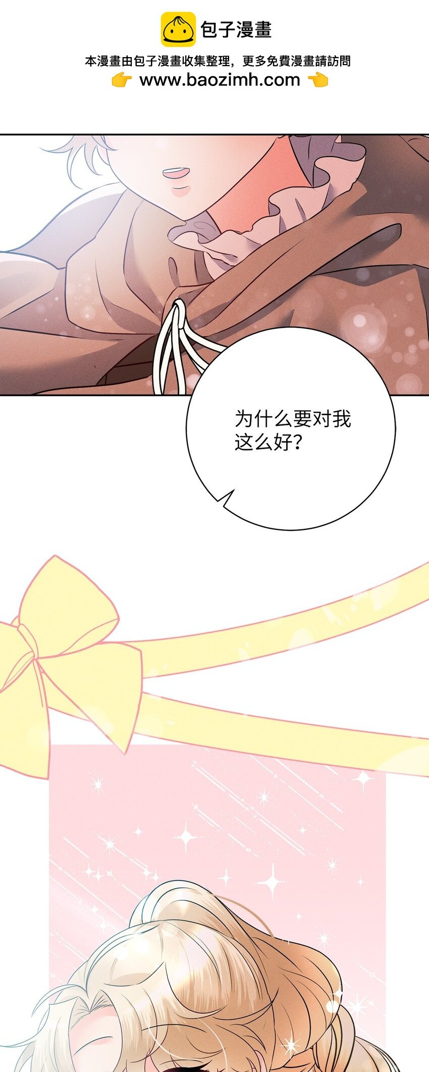 24 王妃的疑心