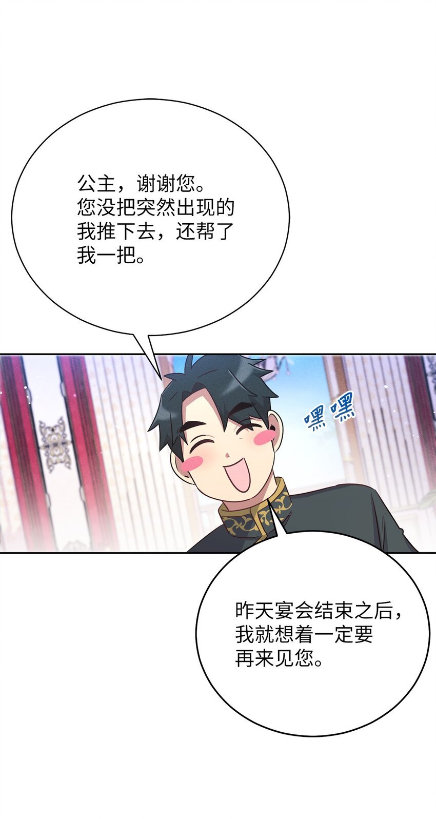 3 跳窗户的公爵