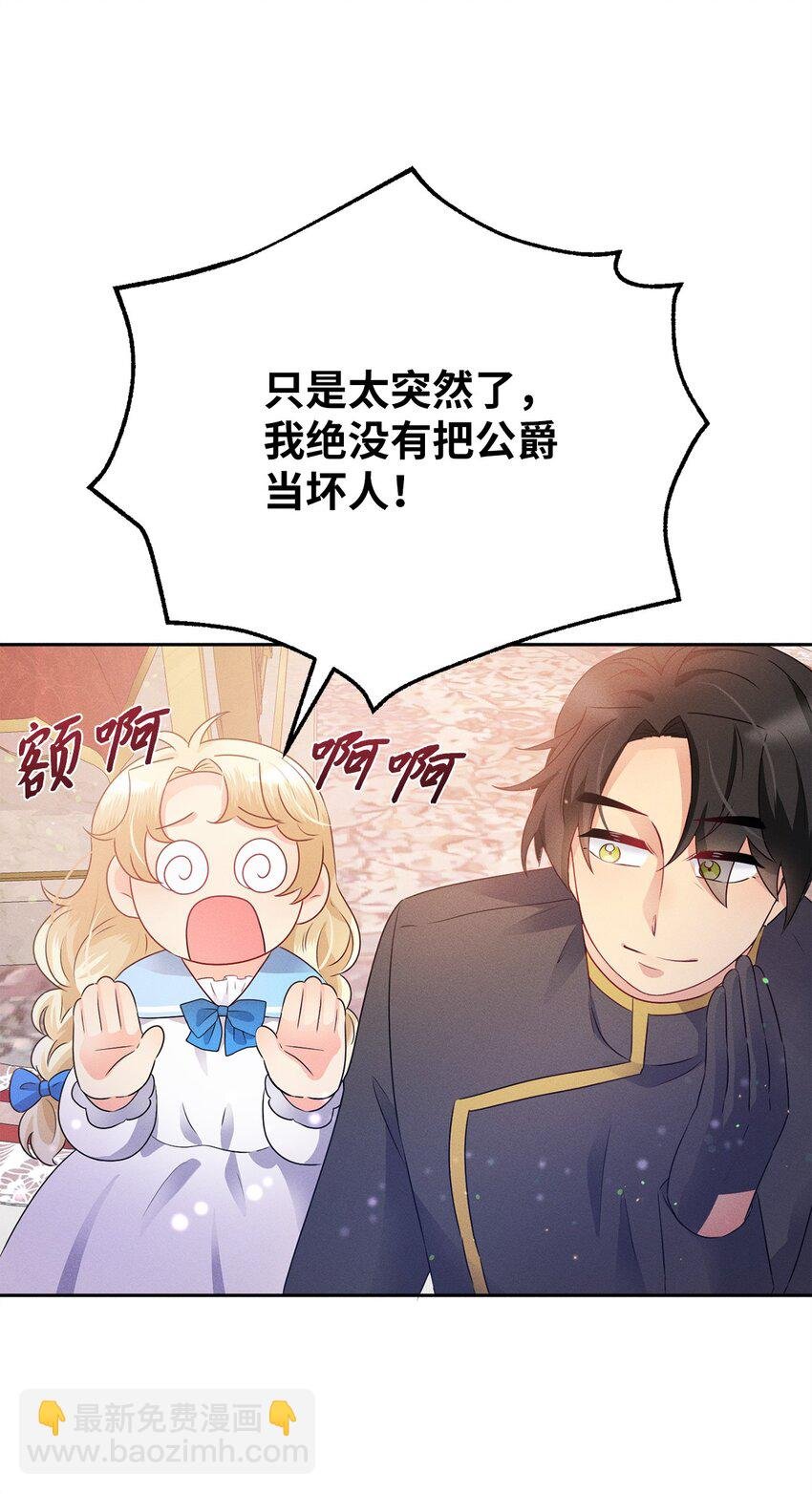 3 跳窗户的公爵