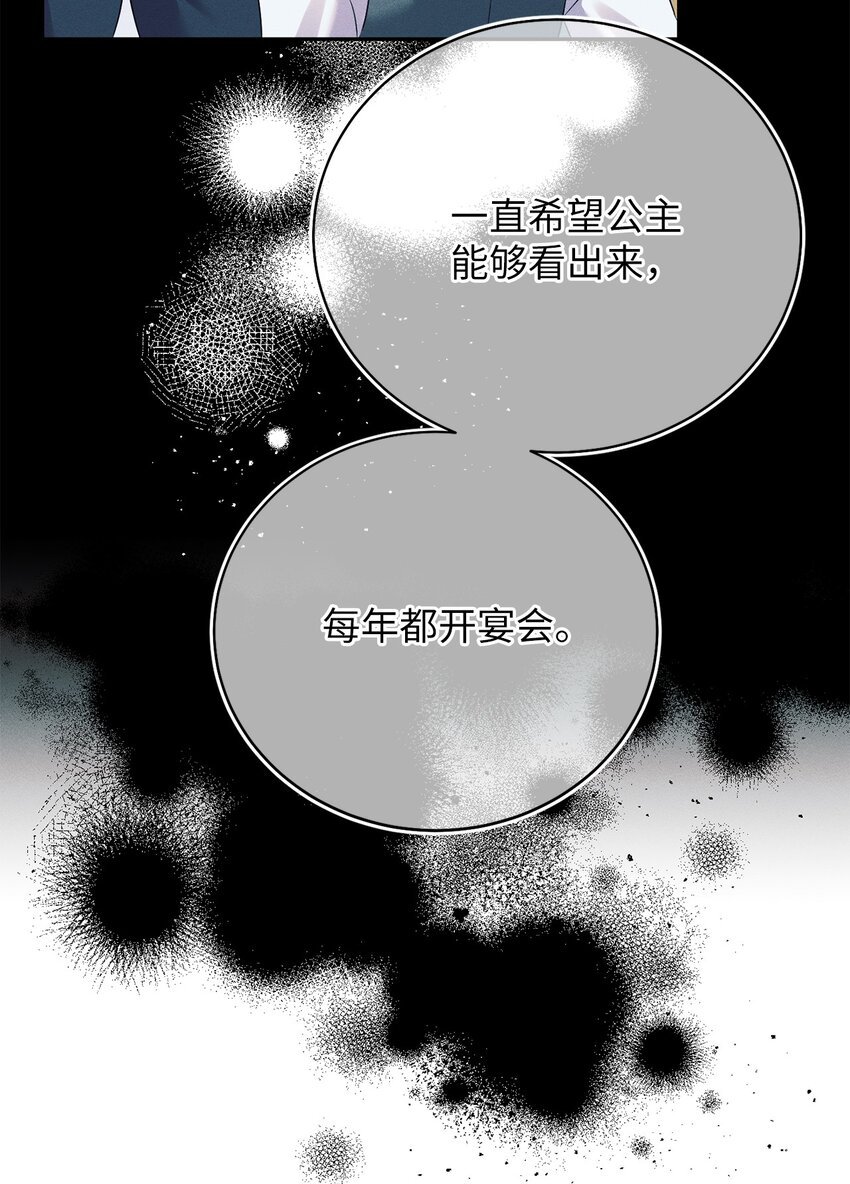 31 生日宴会