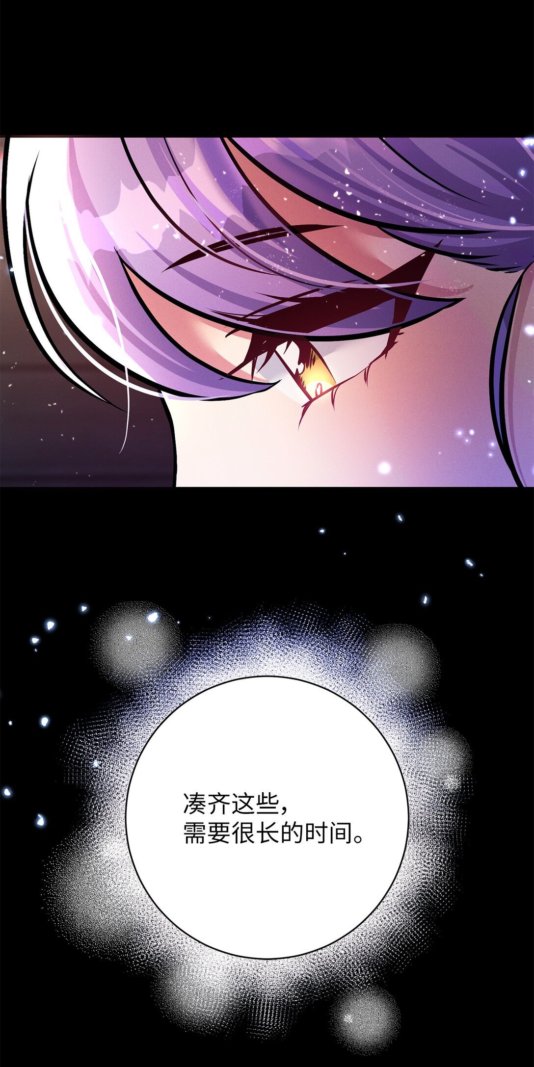 78 滋养仇恨