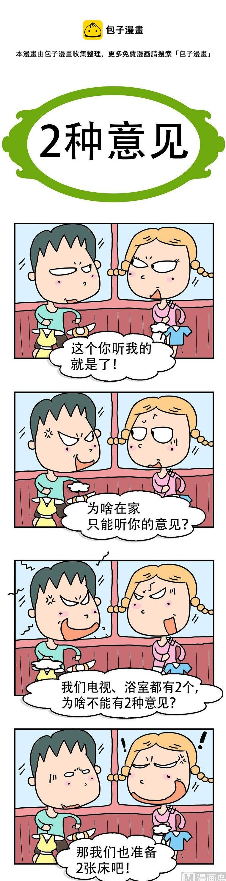 38.2种意见