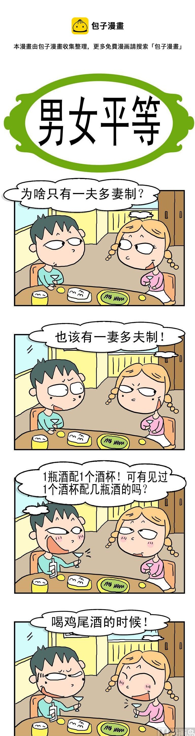 09.男女平等