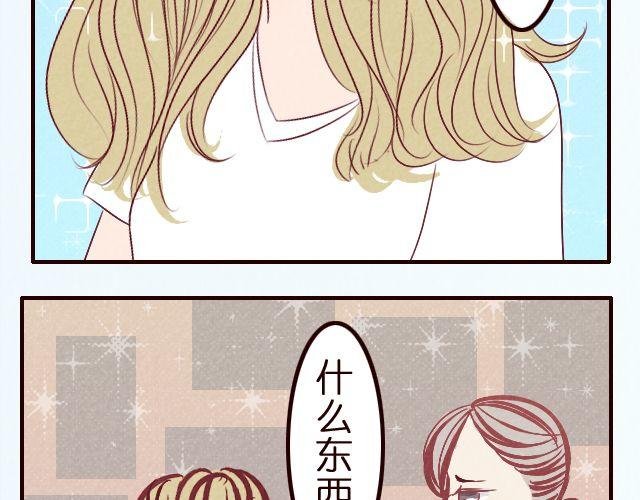 第19话 以后找一个像你这样的老婆