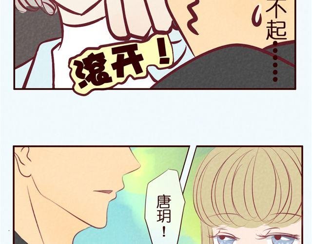 第29话 抱着你的一瞬间我认定了...