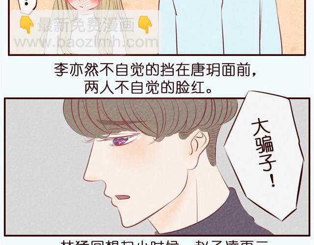 第31话 新角色登场？！