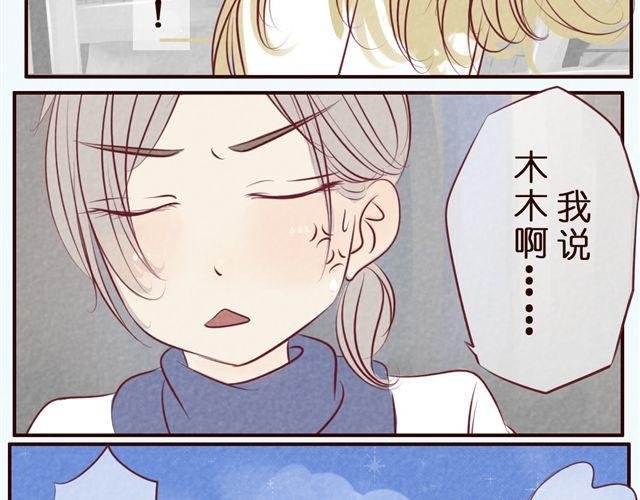 第36话 急速升温的恋爱！