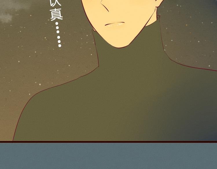 第49集 一想到他就忧心
