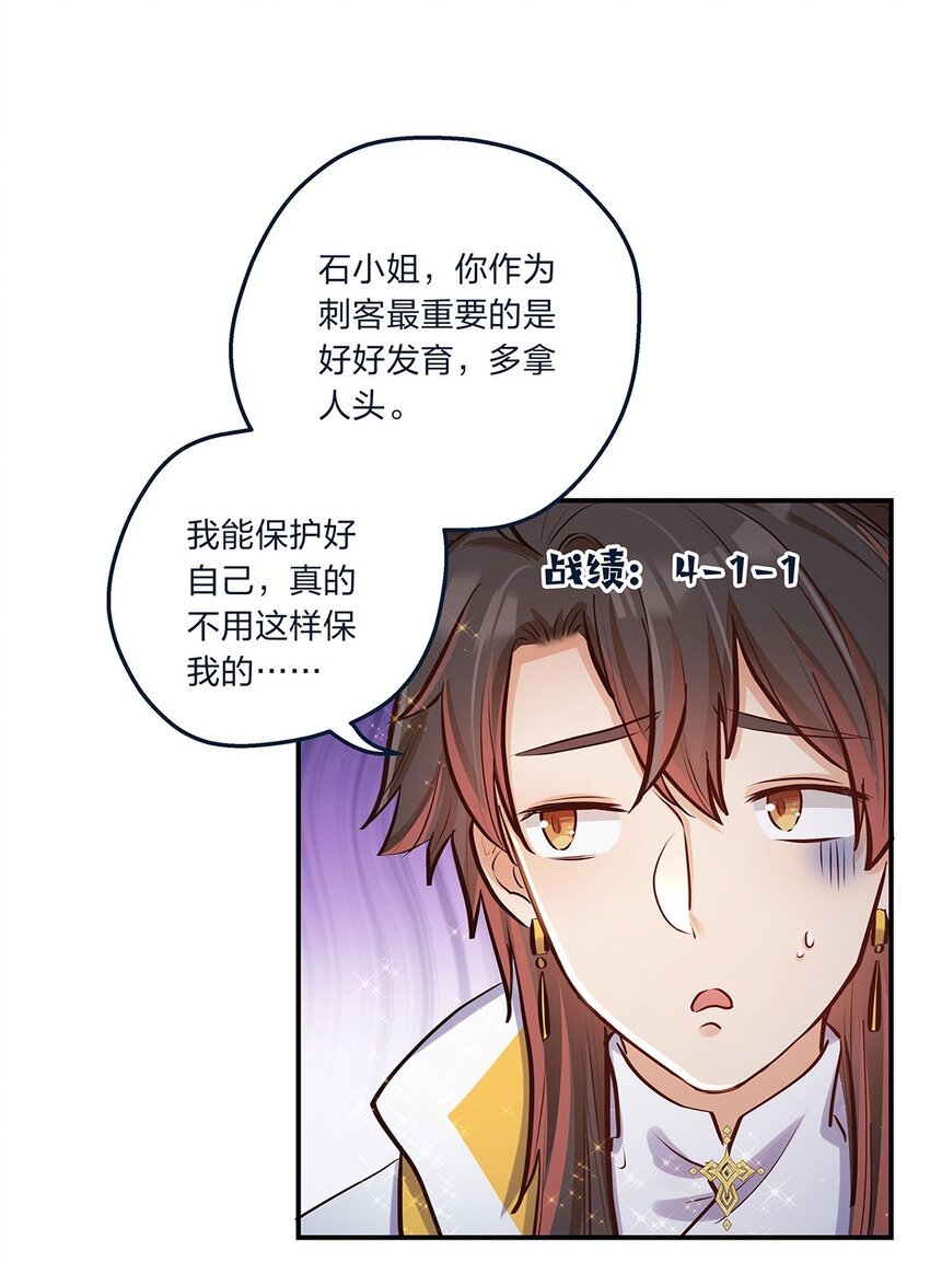 第09话 我是不是又做错了？