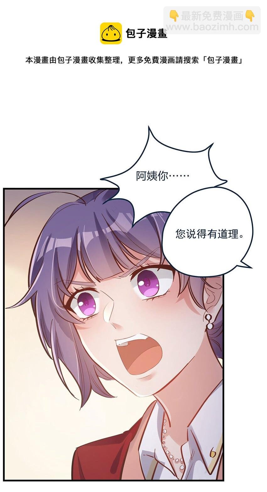 第13话 你都不生气吗？