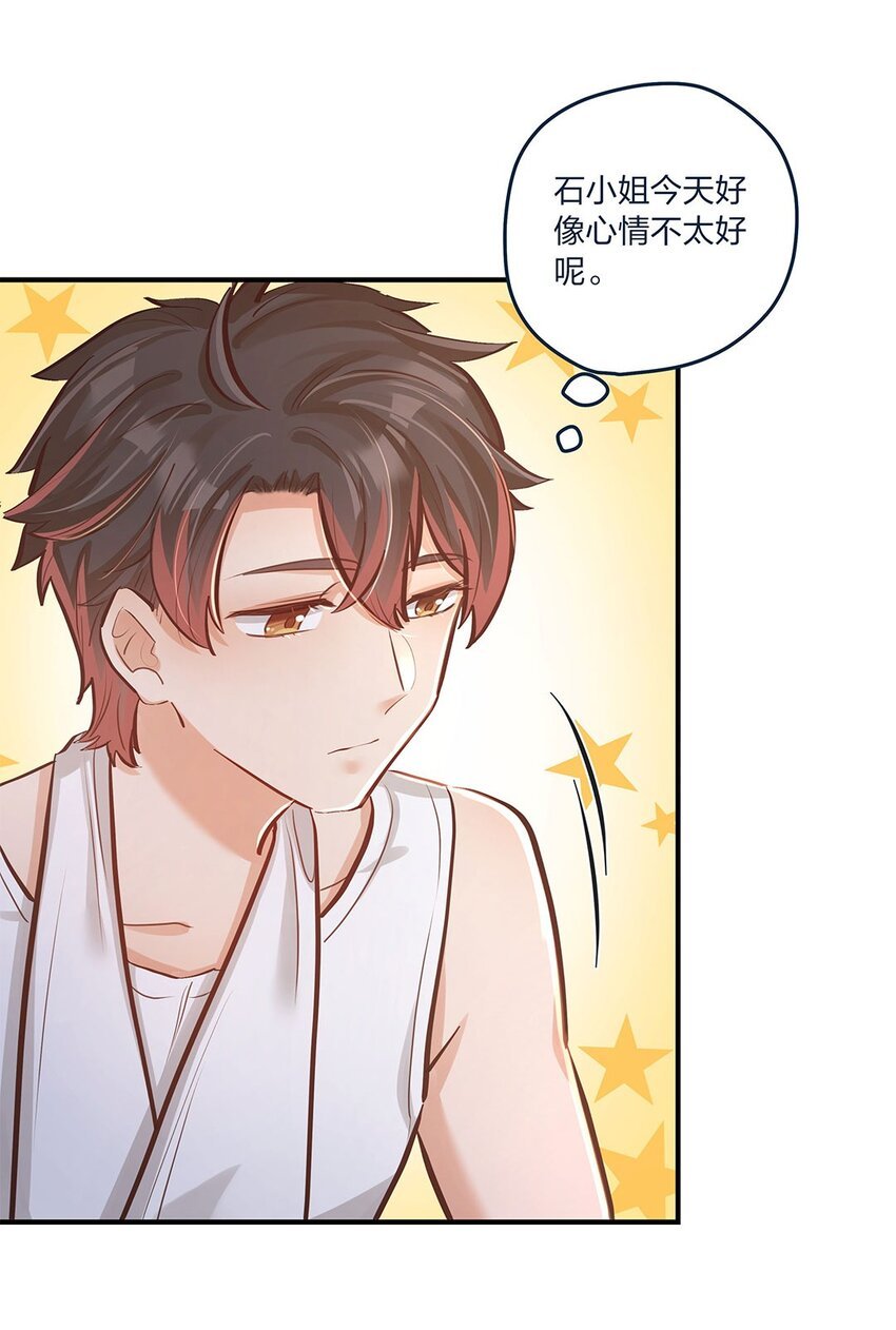 第15话 是我的理解方式出了问题吗？