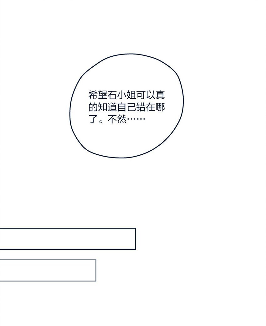 第17话 彻底闹掰了