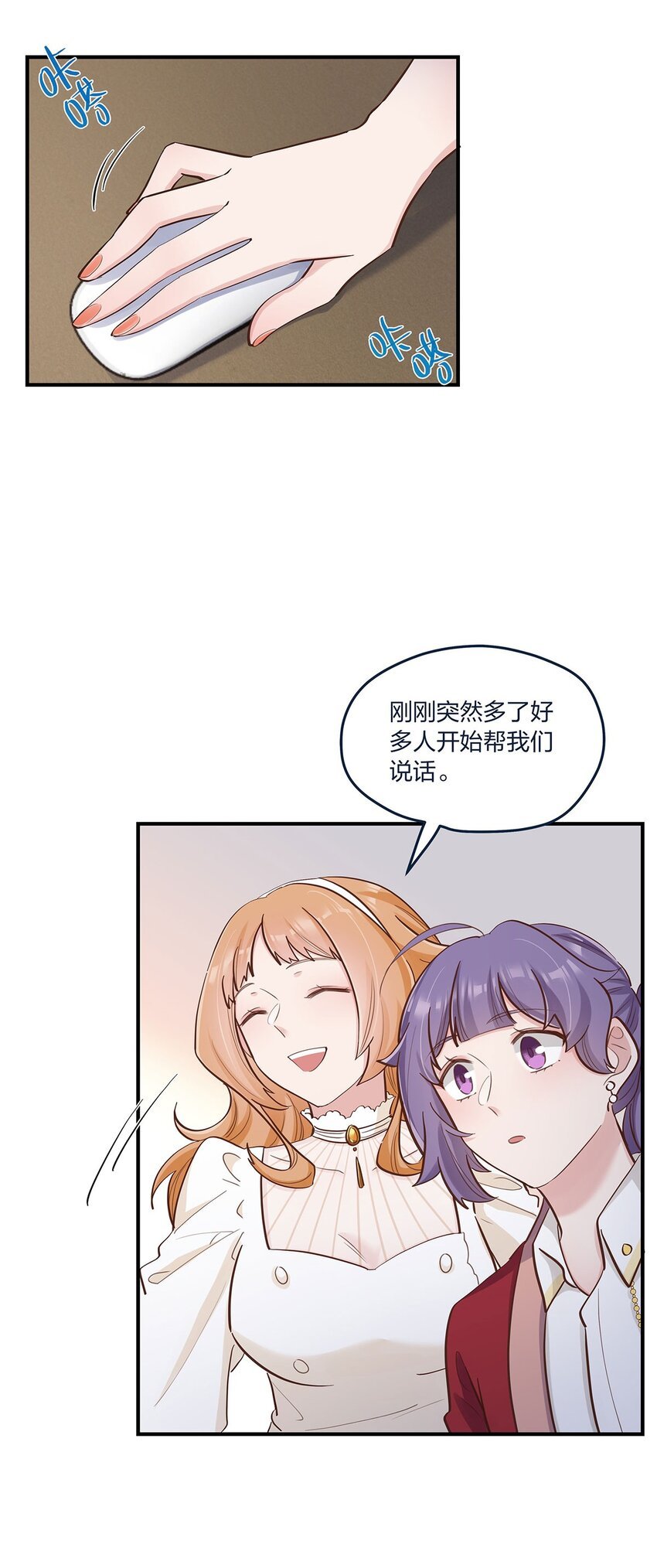 第49话 形势一片大好