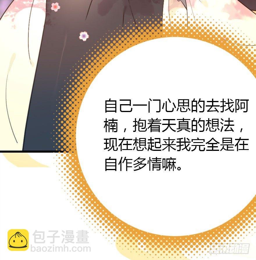 妖界的大危机