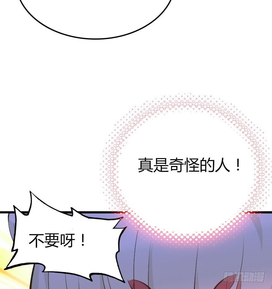 魔族王子登场