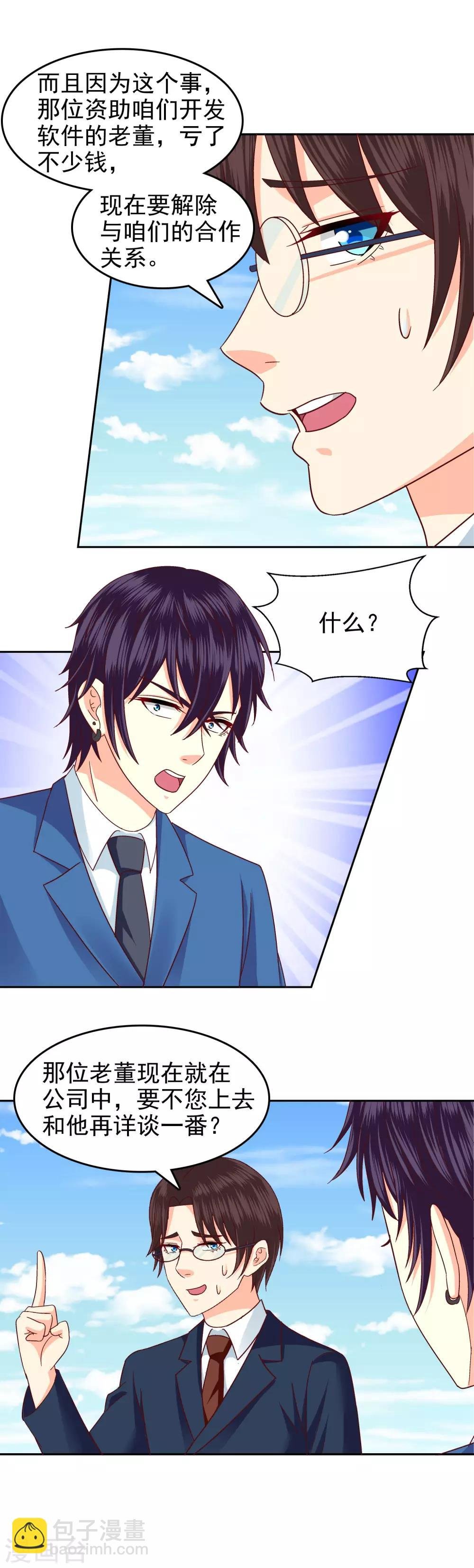 第105话