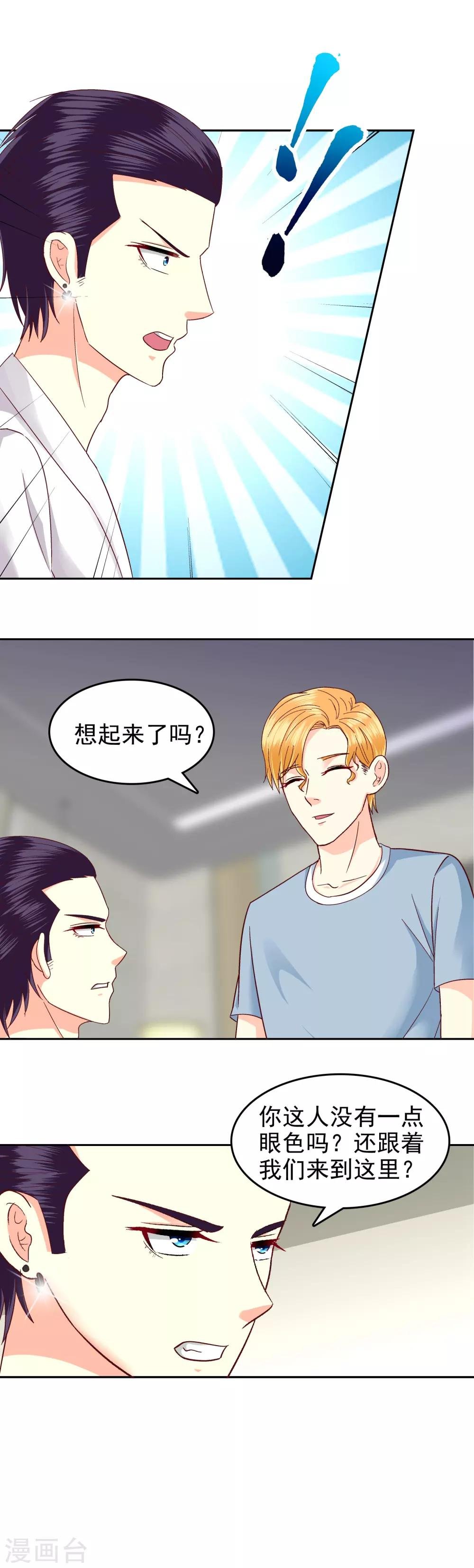 第108话