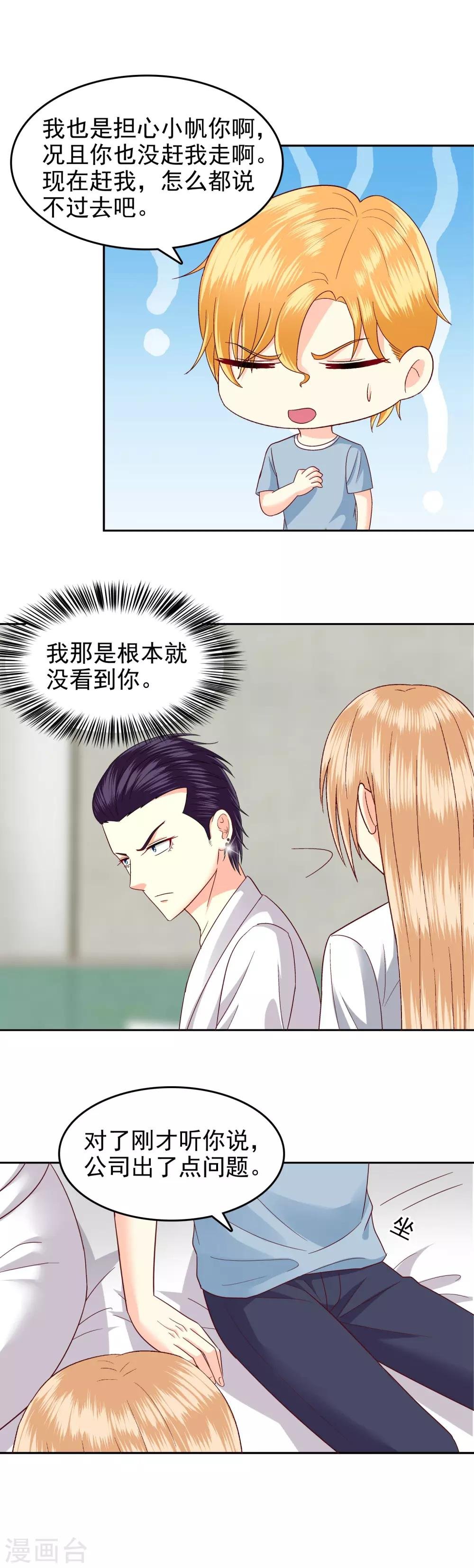 第108话