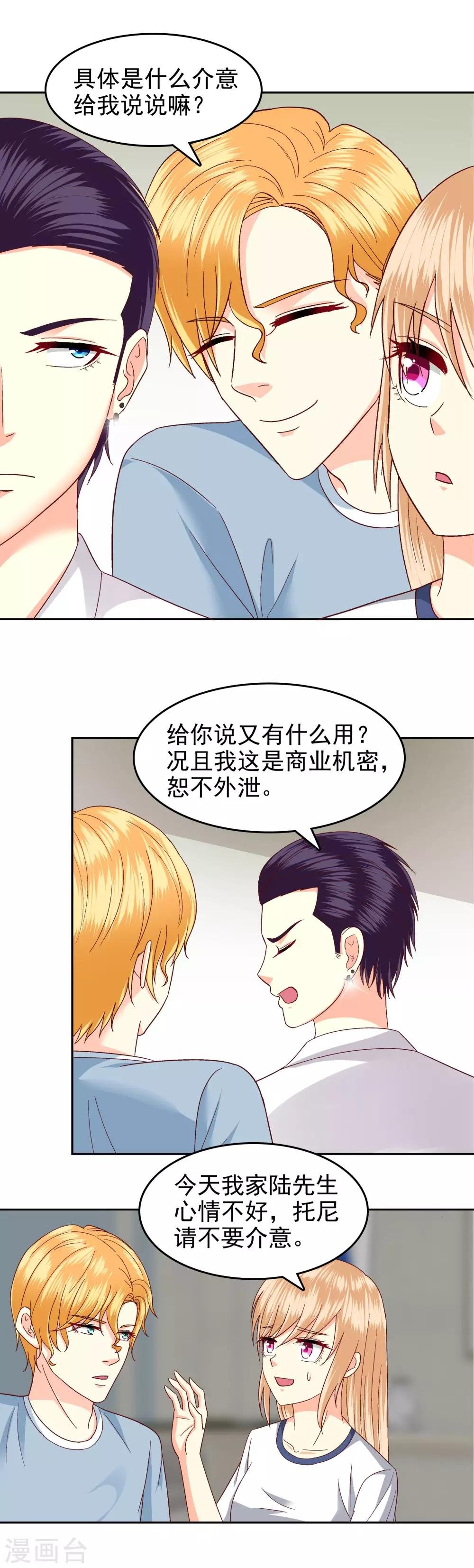 第108话