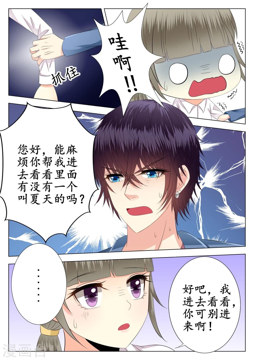 第18话
