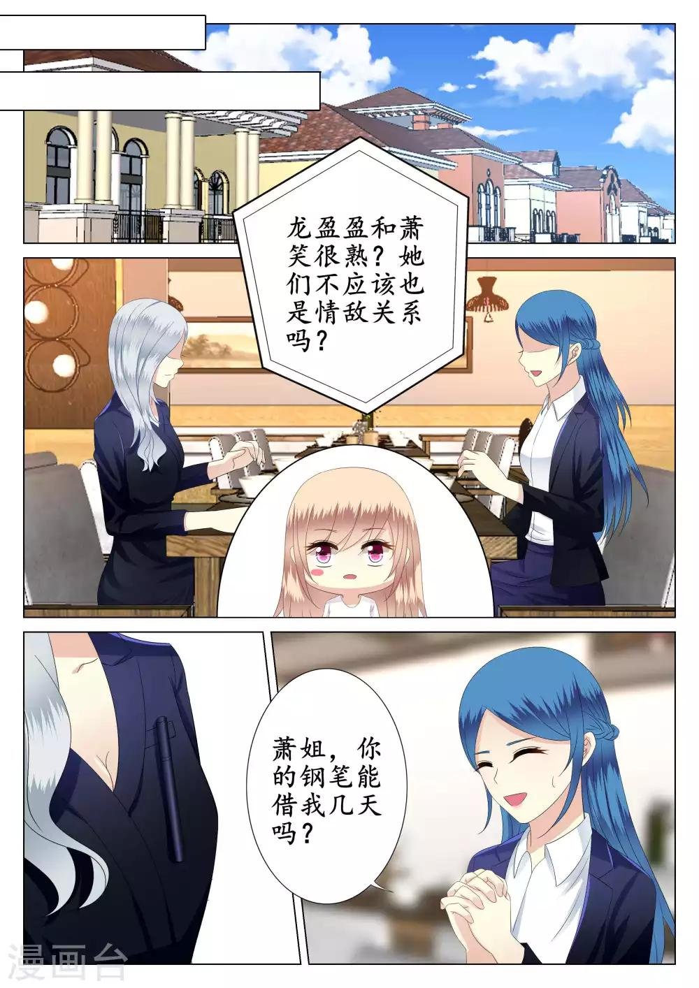 第38话