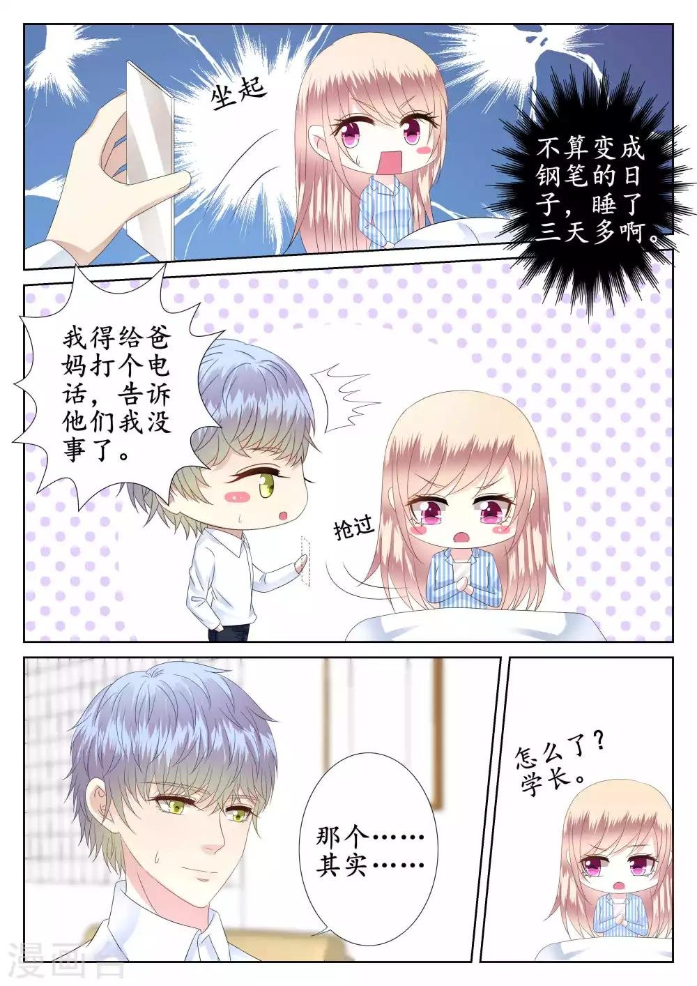 第42话