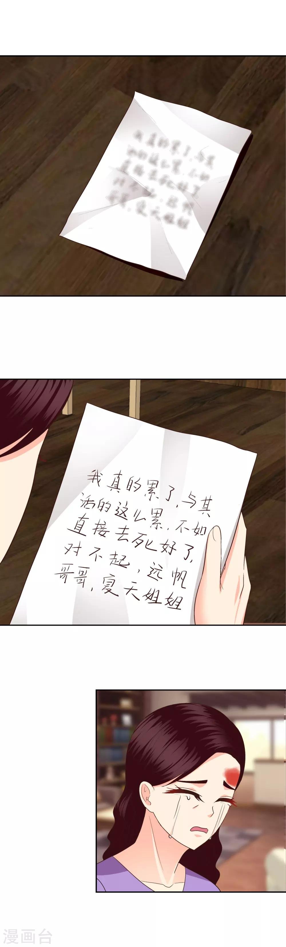 第70话
