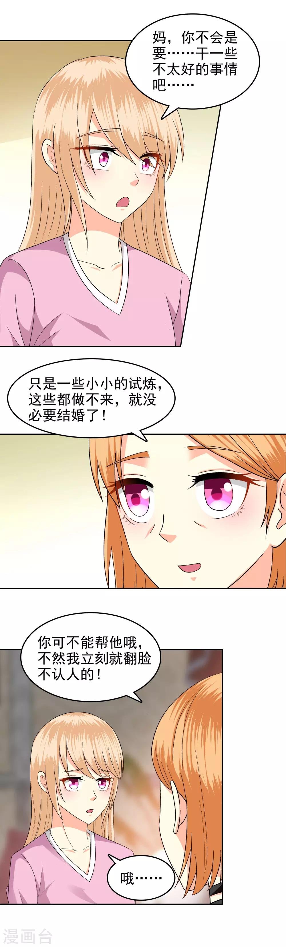第88话